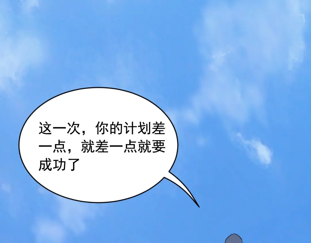 《娱乐：明星逃亡365天》第45话 决心！ 第74页