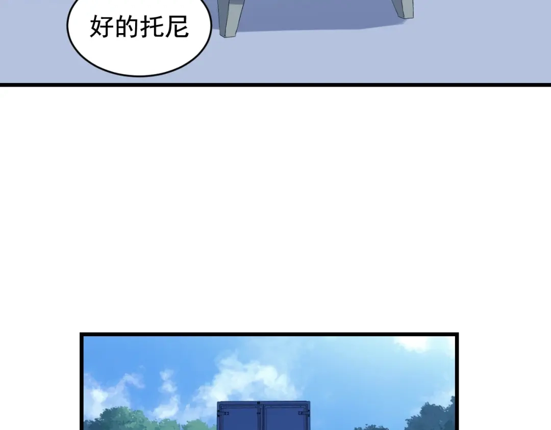 《娱乐：明星逃亡365天》第45话 决心！ 第60页