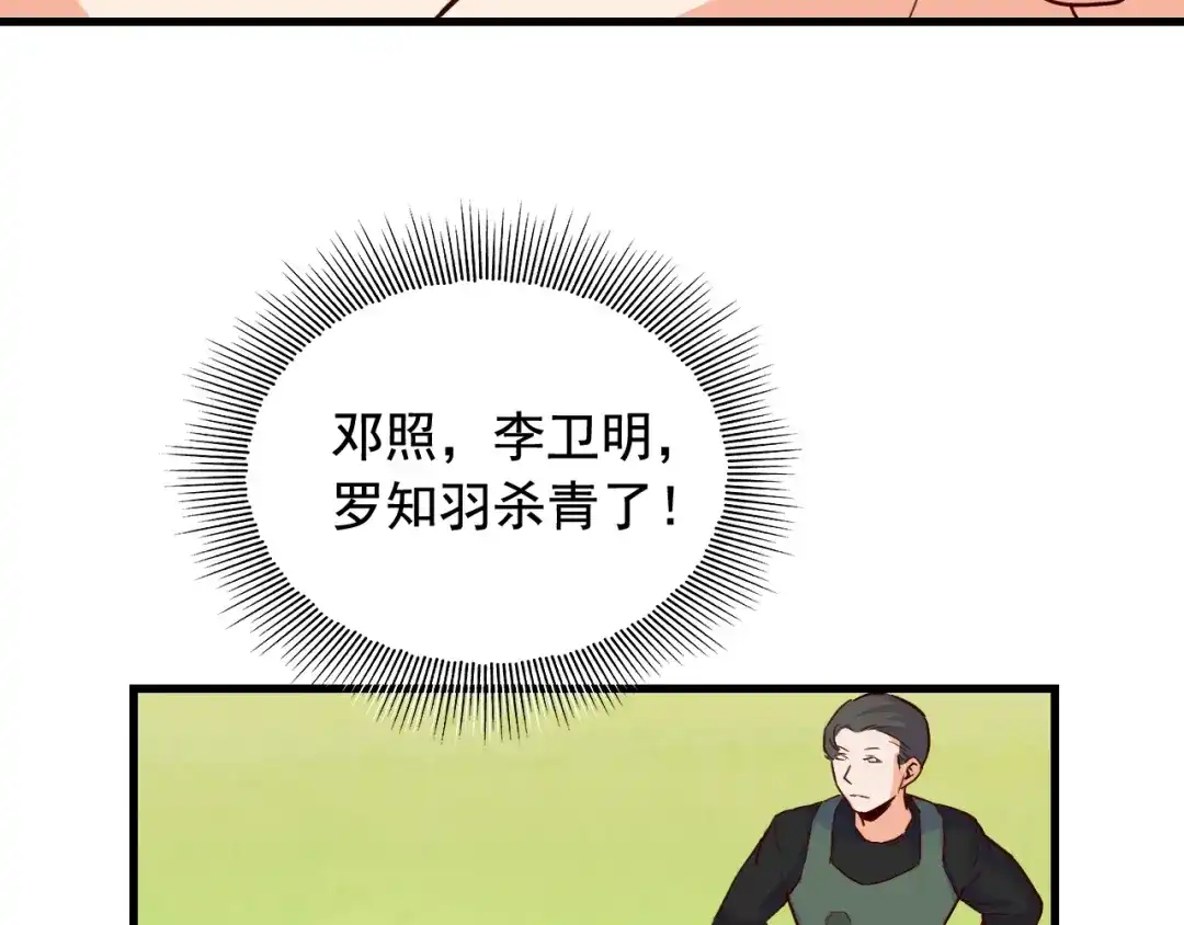 《娱乐：明星逃亡365天》第45话 决心！ 第28页
