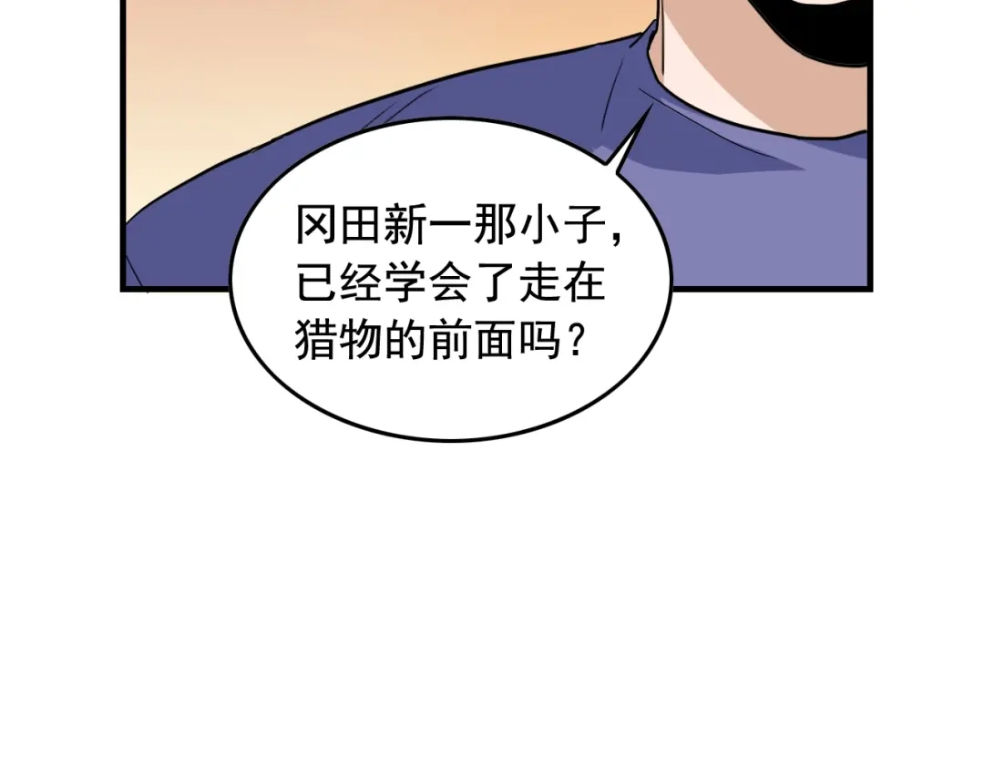 《娱乐：明星逃亡365天》第46话 绑架！ 第34页