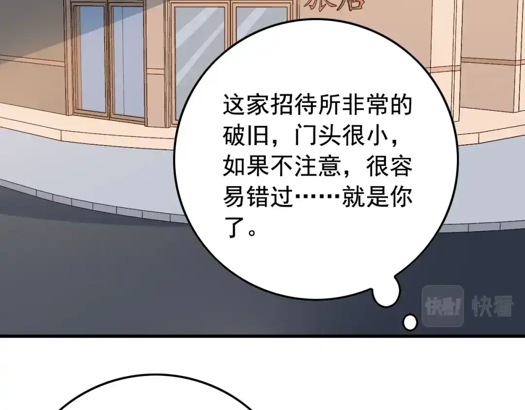 《娱乐：明星逃亡365天》第46话 绑架！ 第55页