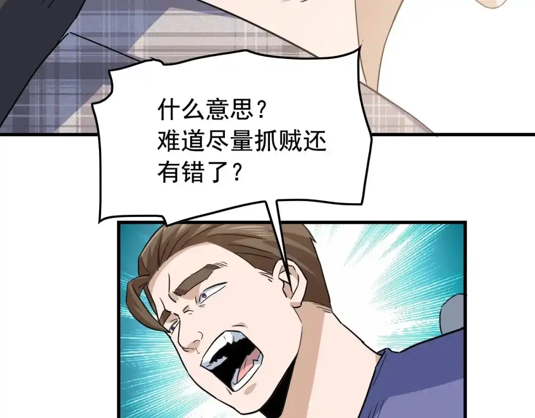 《娱乐：明星逃亡365天》第46话 绑架！ 第17页