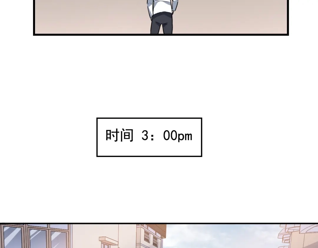 《娱乐：明星逃亡365天》第46话 绑架！ 第46页