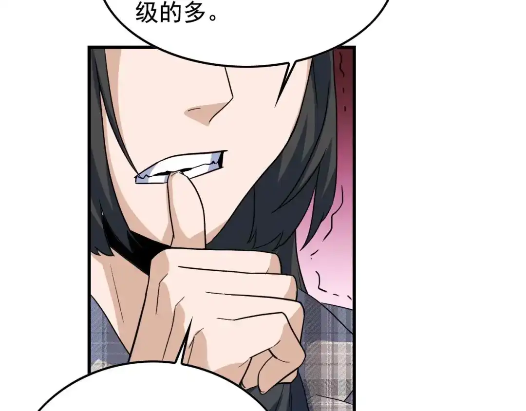 《娱乐：明星逃亡365天》第46话 绑架！ 第22页