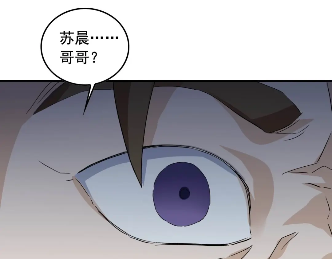 《娱乐：明星逃亡365天》第46话 绑架！ 第5页