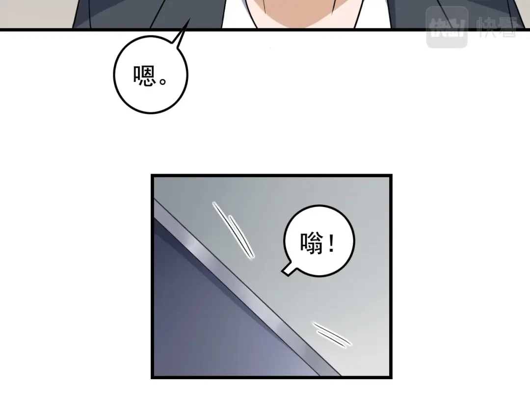 《娱乐：明星逃亡365天》第46话 绑架！ 第42页