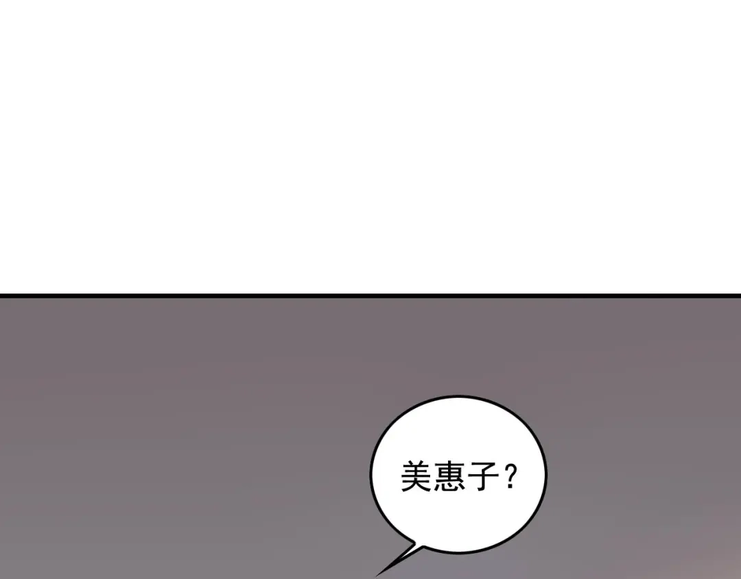 《娱乐：明星逃亡365天》第46话 绑架！ 第70页