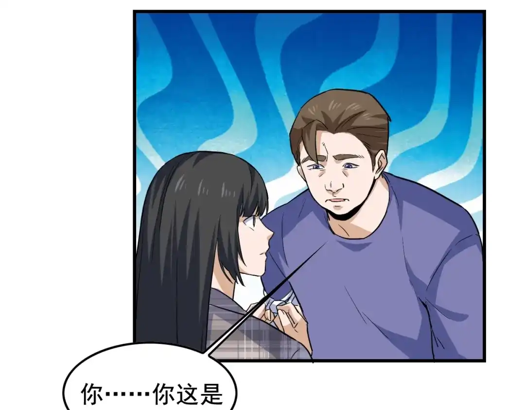 《娱乐：明星逃亡365天》第46话 绑架！ 第27页