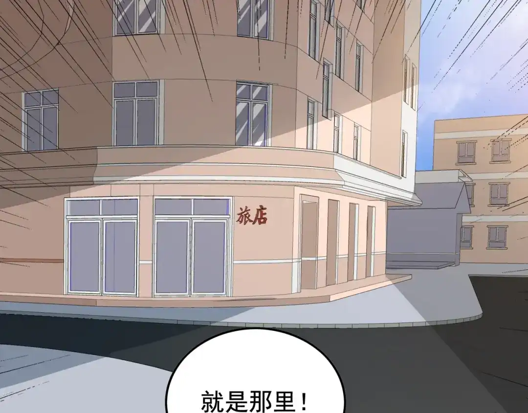 《娱乐：明星逃亡365天》第46话 绑架！ 第80页