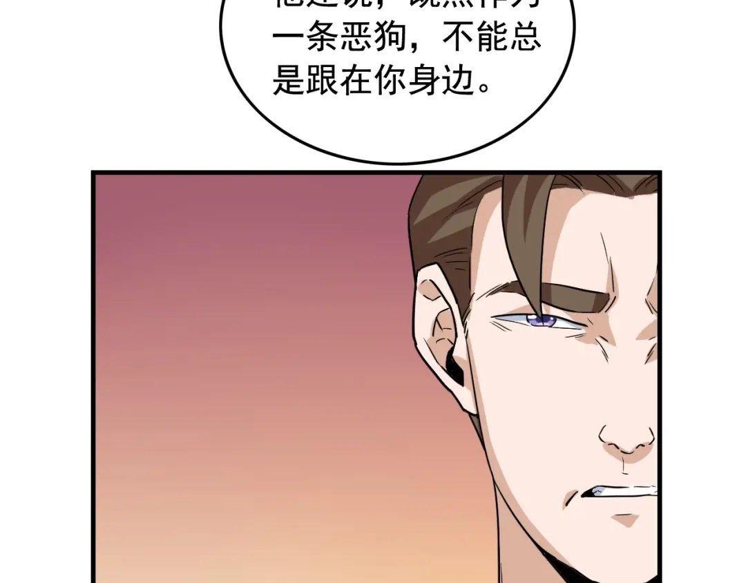 《娱乐：明星逃亡365天》第46话 绑架！ 第33页