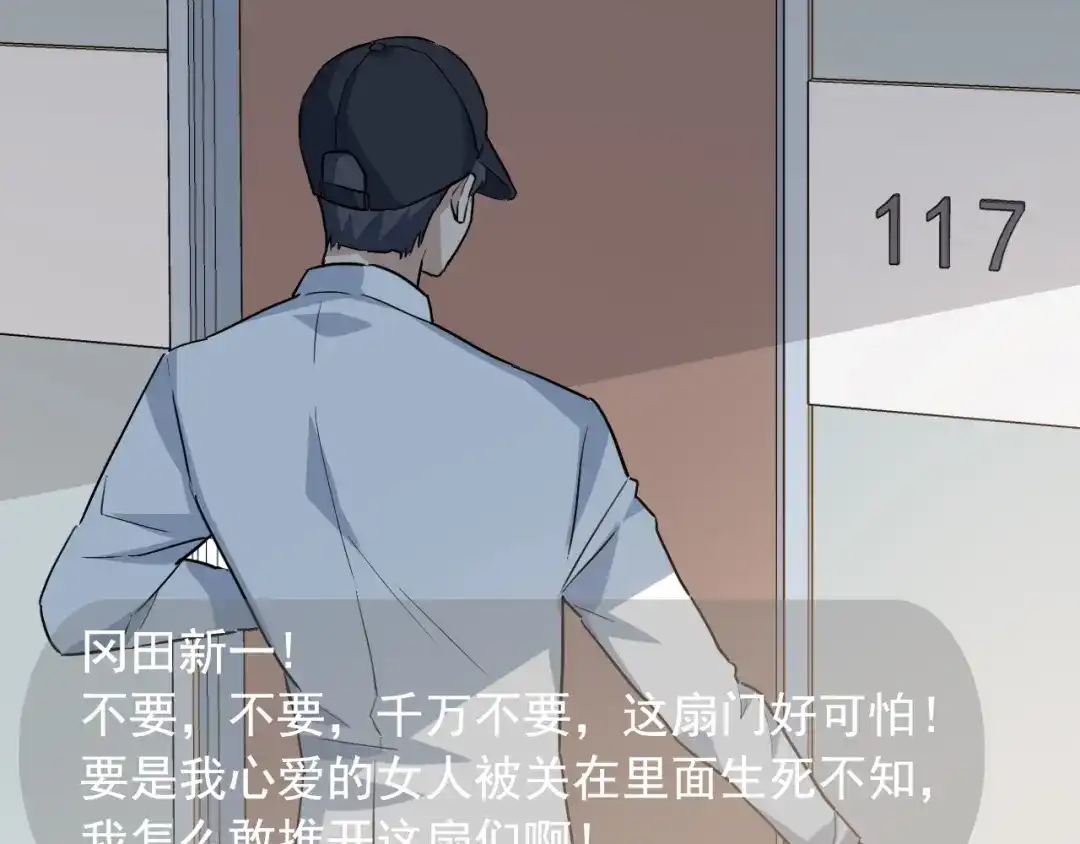 《娱乐：明星逃亡365天》第46话 绑架！ 第90页