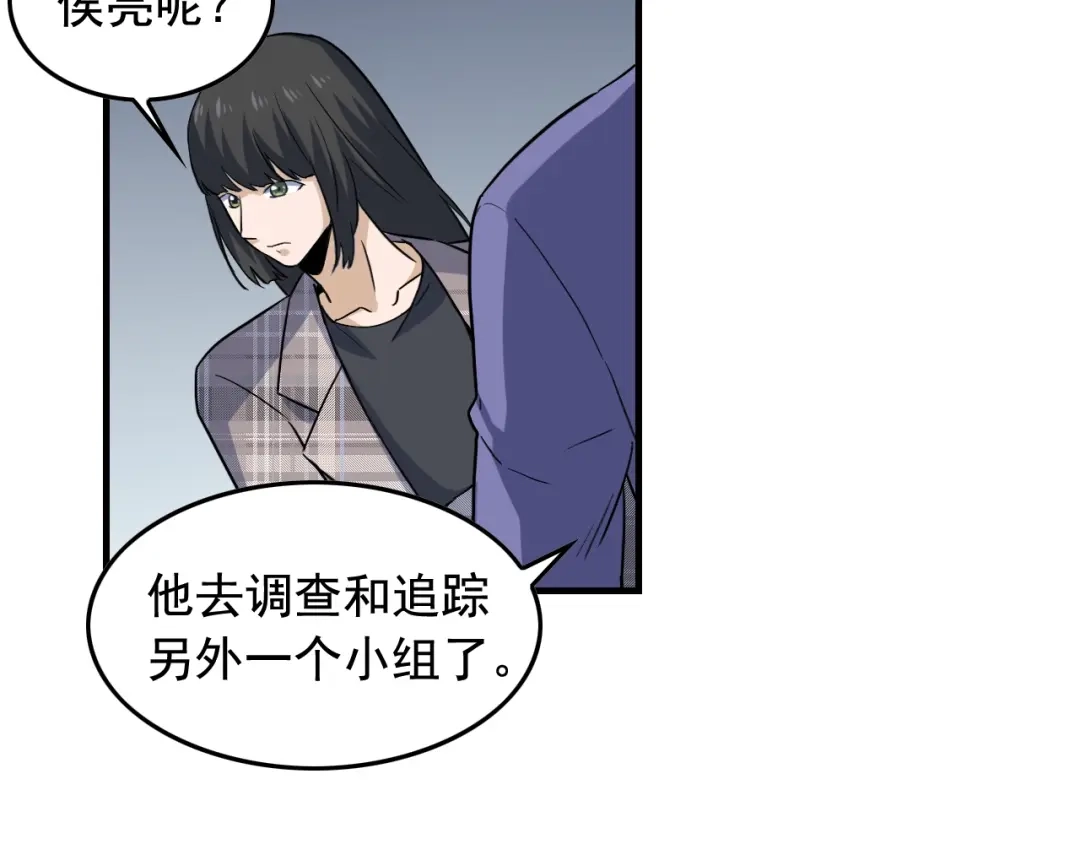 《娱乐：明星逃亡365天》第46话 绑架！ 第26页