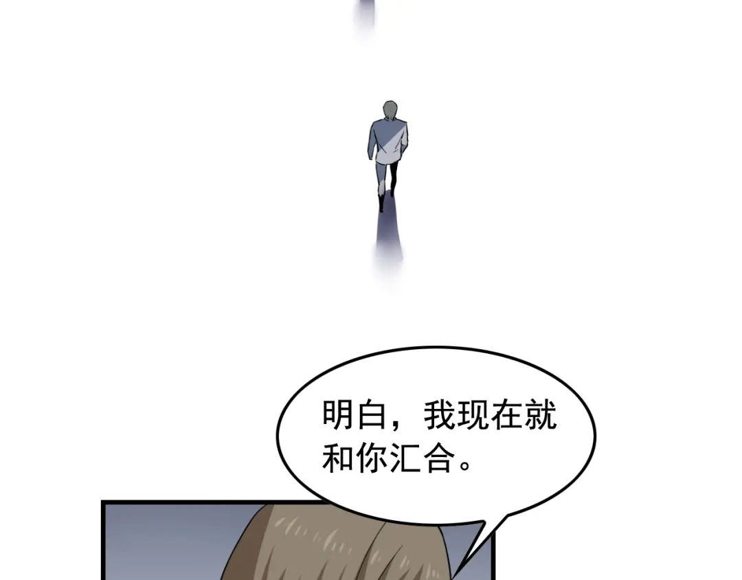 《娱乐：明星逃亡365天》第46话 绑架！ 第58页