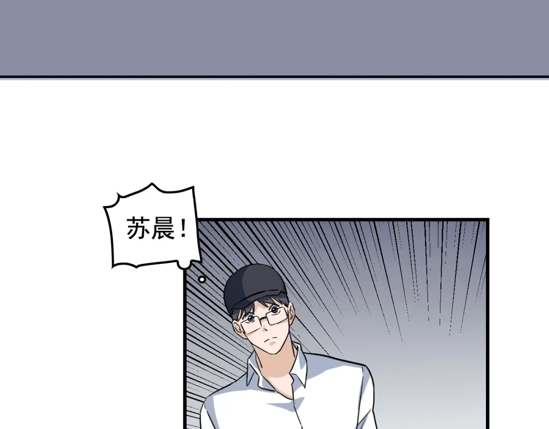 《娱乐：明星逃亡365天》第46话 绑架！ 第48页