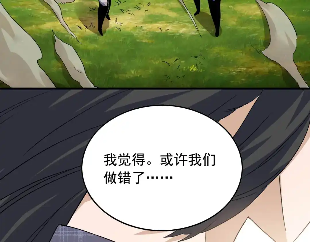 《娱乐：明星逃亡365天》第46话 绑架！ 第16页