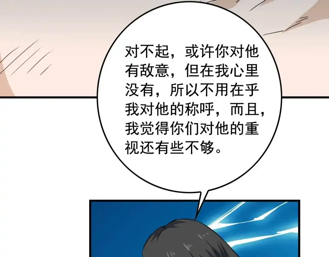 《娱乐：明星逃亡365天》第46话 绑架！ 第6页