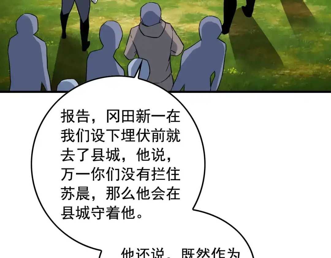 《娱乐：明星逃亡365天》第46话 绑架！ 第32页