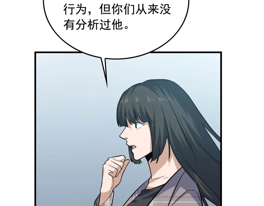 《娱乐：明星逃亡365天》第46话 绑架！ 第12页