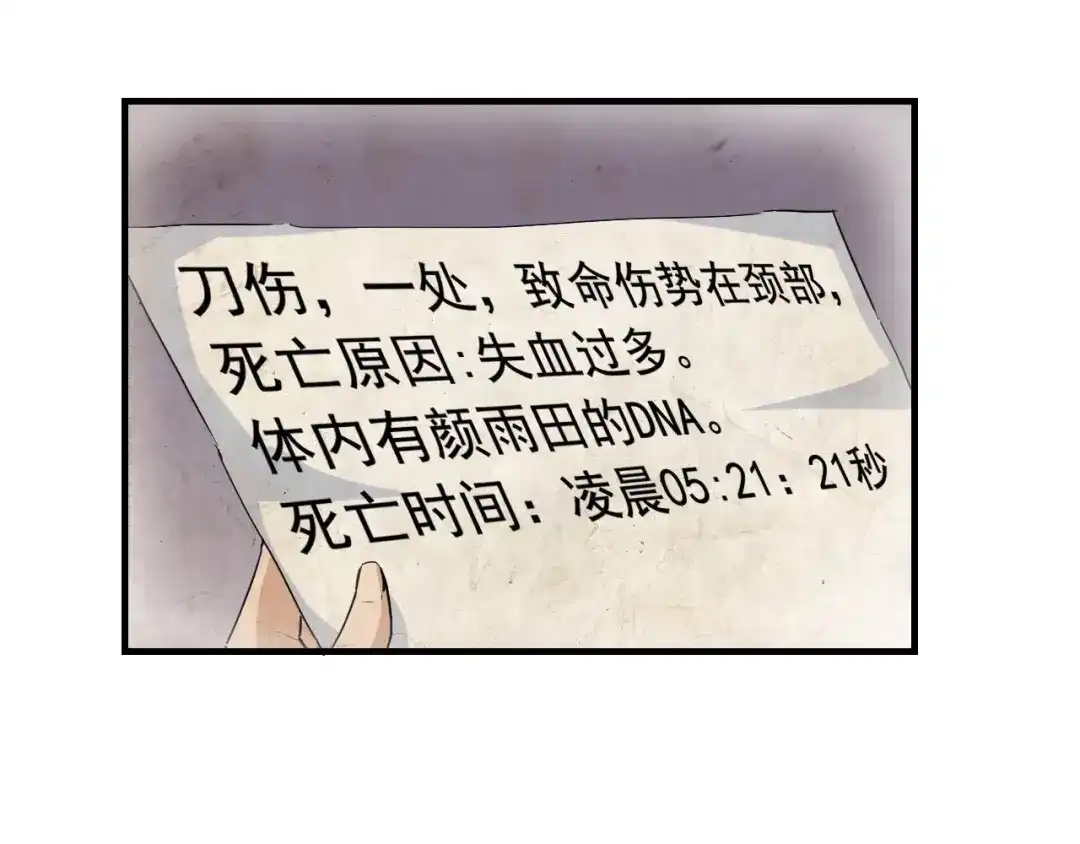 《娱乐：明星逃亡365天》第46话 绑架！ 第63页