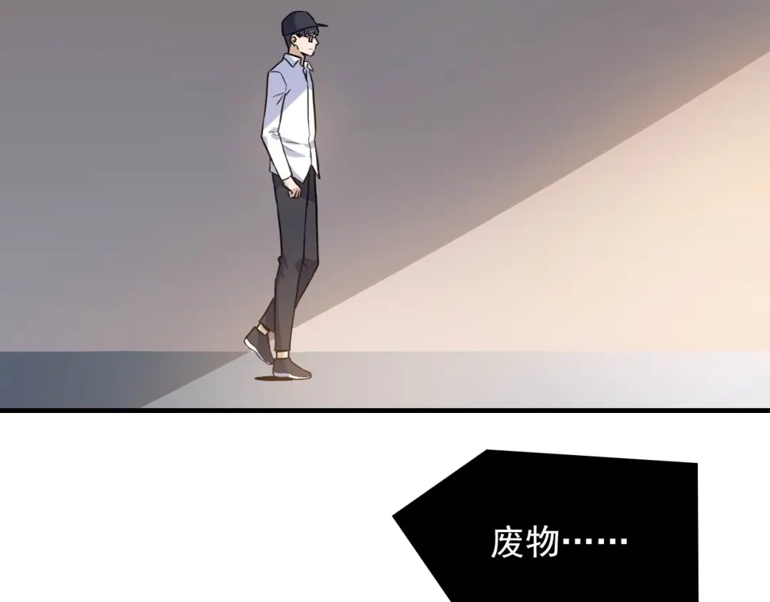 《娱乐：明星逃亡365天》第46话 绑架！ 第71页
