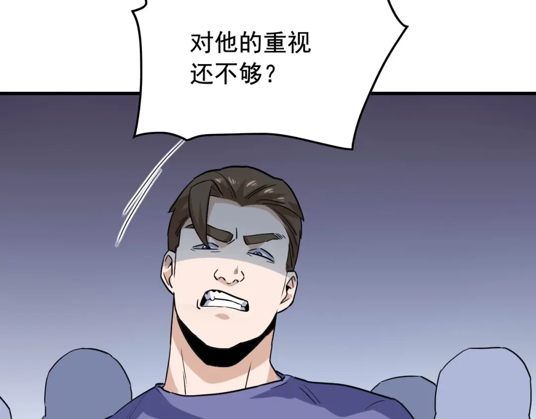 《娱乐：明星逃亡365天》第46话 绑架！ 第8页