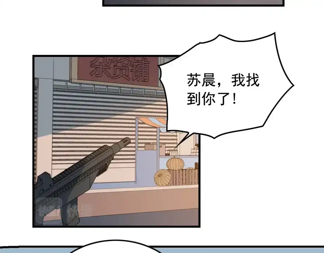 《娱乐：明星逃亡365天》第47话 问答！ 第60页