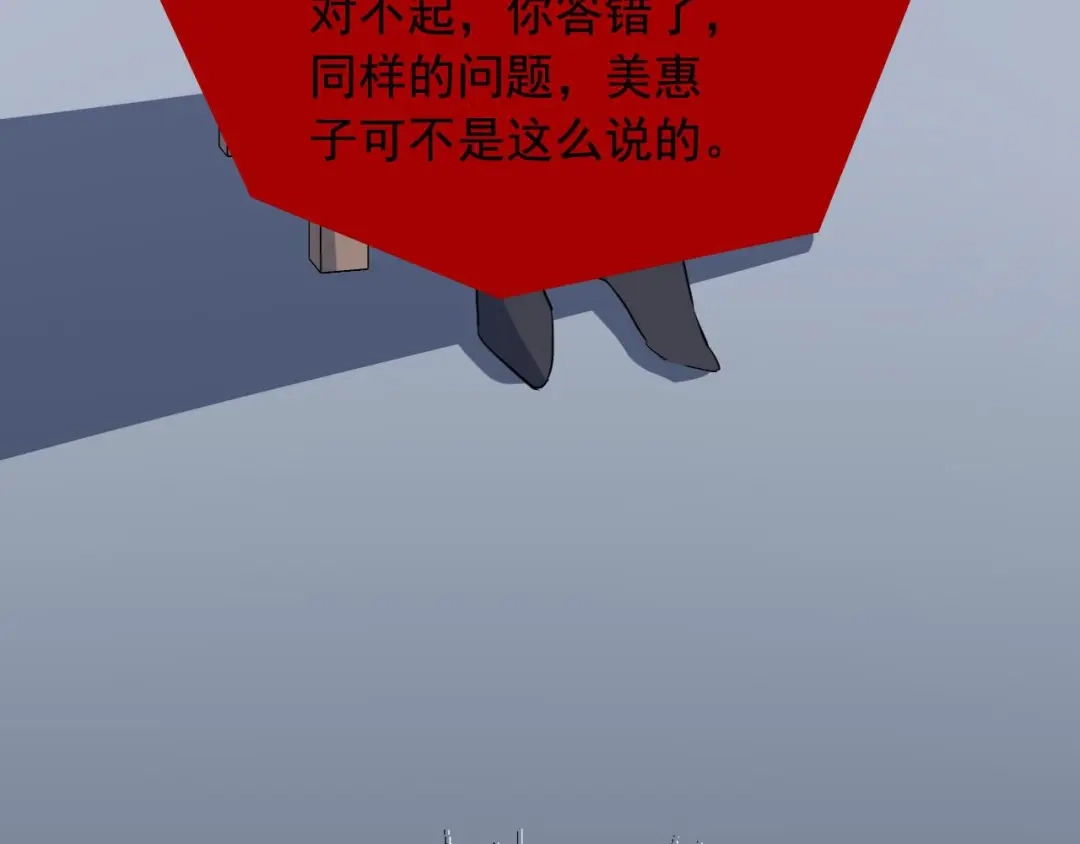 《娱乐：明星逃亡365天》第47话 问答！ 第36页