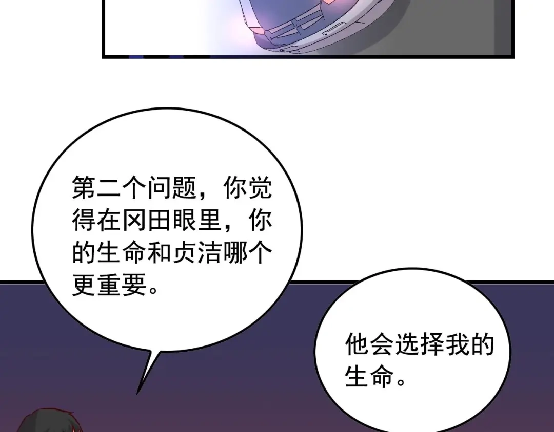 《娱乐：明星逃亡365天》第47话 问答！ 第42页
