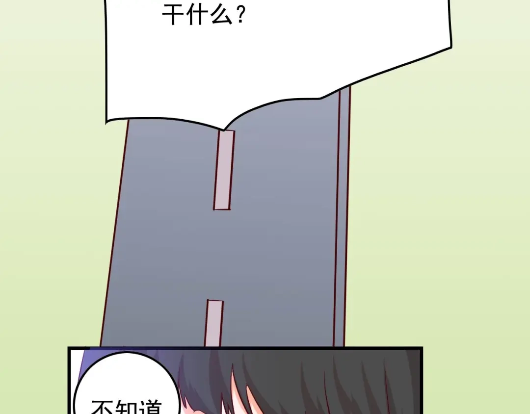 《娱乐：明星逃亡365天》第47话 问答！ 第48页