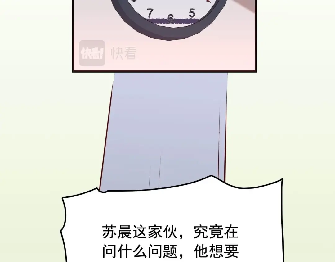 《娱乐：明星逃亡365天》第47话 问答！ 第47页