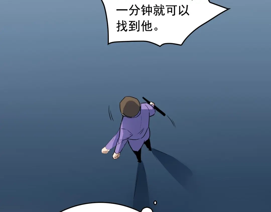 《娱乐：明星逃亡365天》第47话 问答！ 第58页