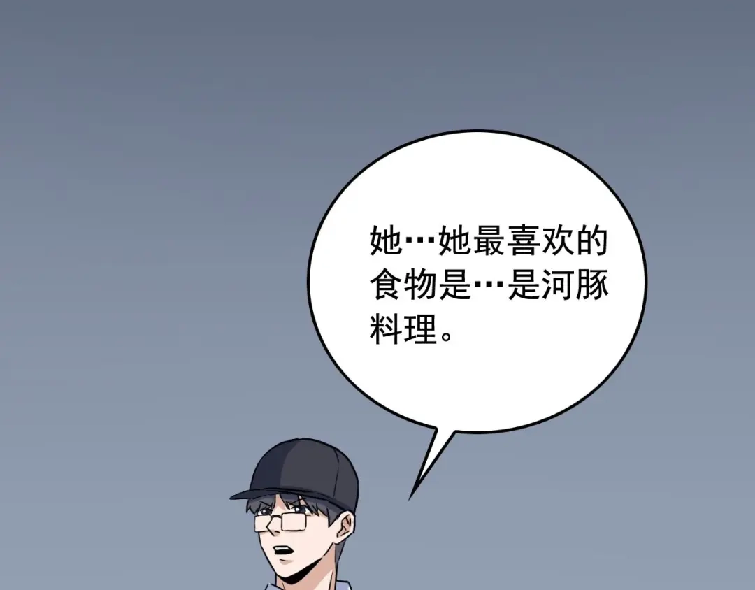 《娱乐：明星逃亡365天》第47话 问答！ 第34页