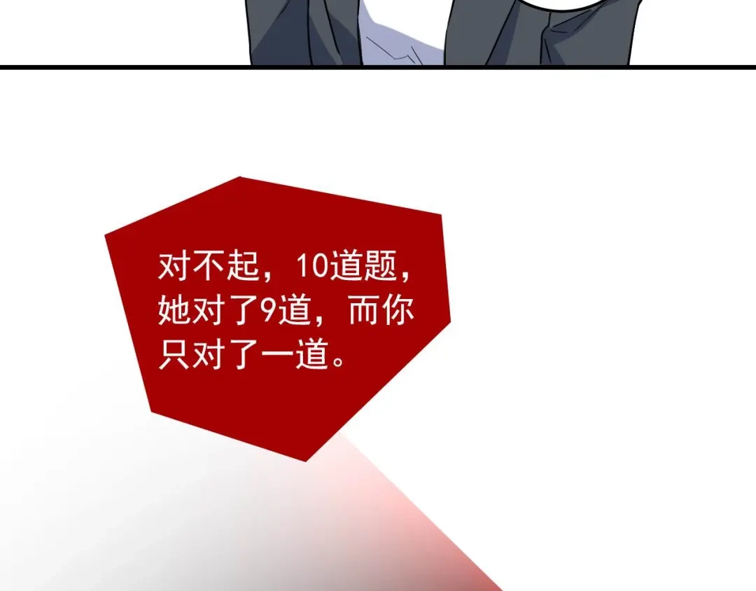 《娱乐：明星逃亡365天》第47话 问答！ 第62页
