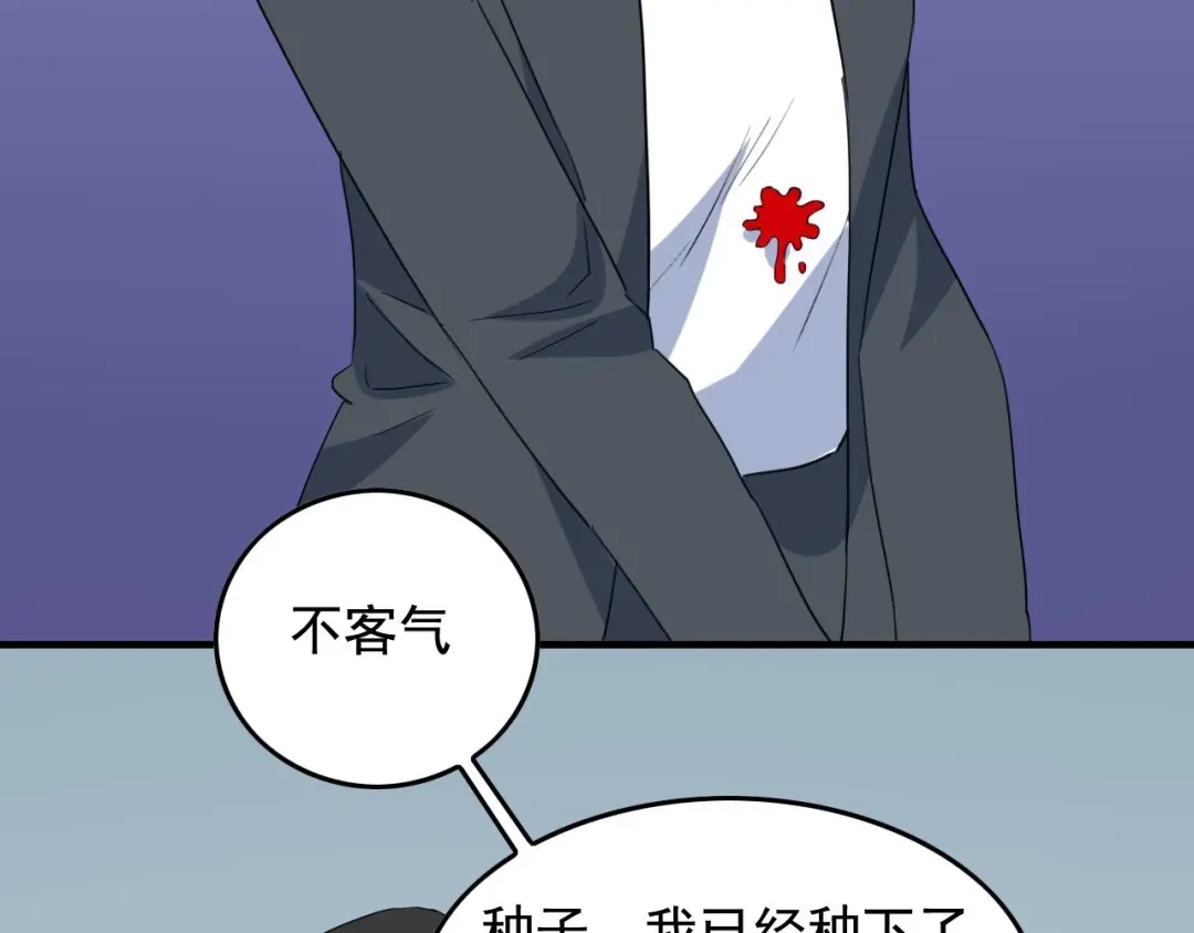 《娱乐：明星逃亡365天》第47话 问答！ 第68页