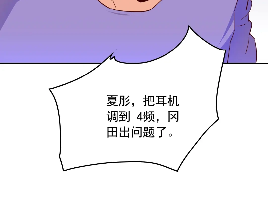 《娱乐：明星逃亡365天》第47话 问答！ 第19页