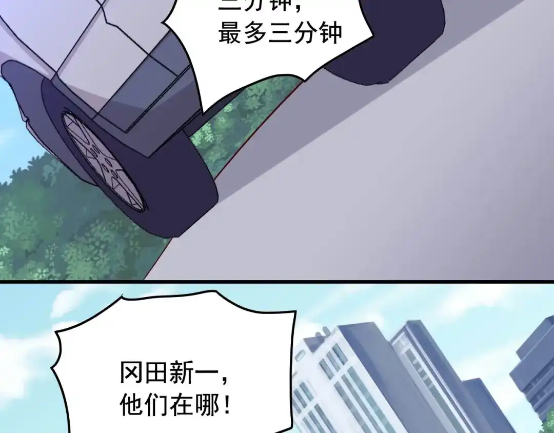 《娱乐：明星逃亡365天》第47话 问答！ 第52页