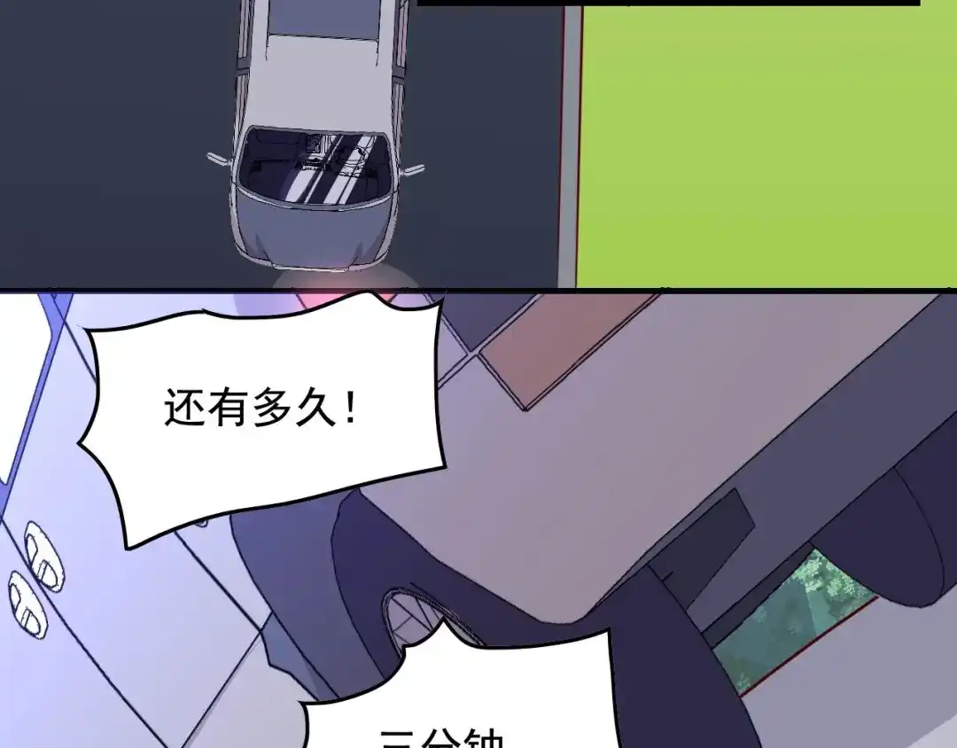《娱乐：明星逃亡365天》第47话 问答！ 第51页