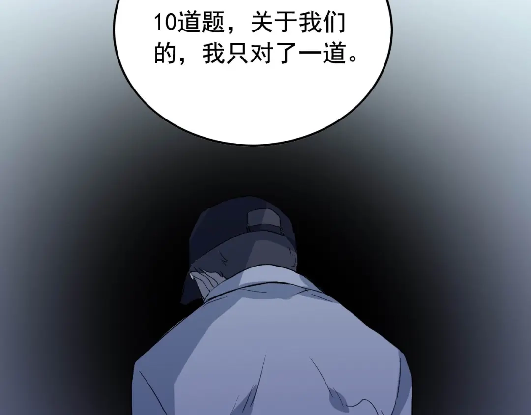 《娱乐：明星逃亡365天》第47话 问答！ 第65页