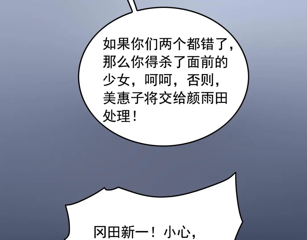 《娱乐：明星逃亡365天》第47话 问答！ 第23页