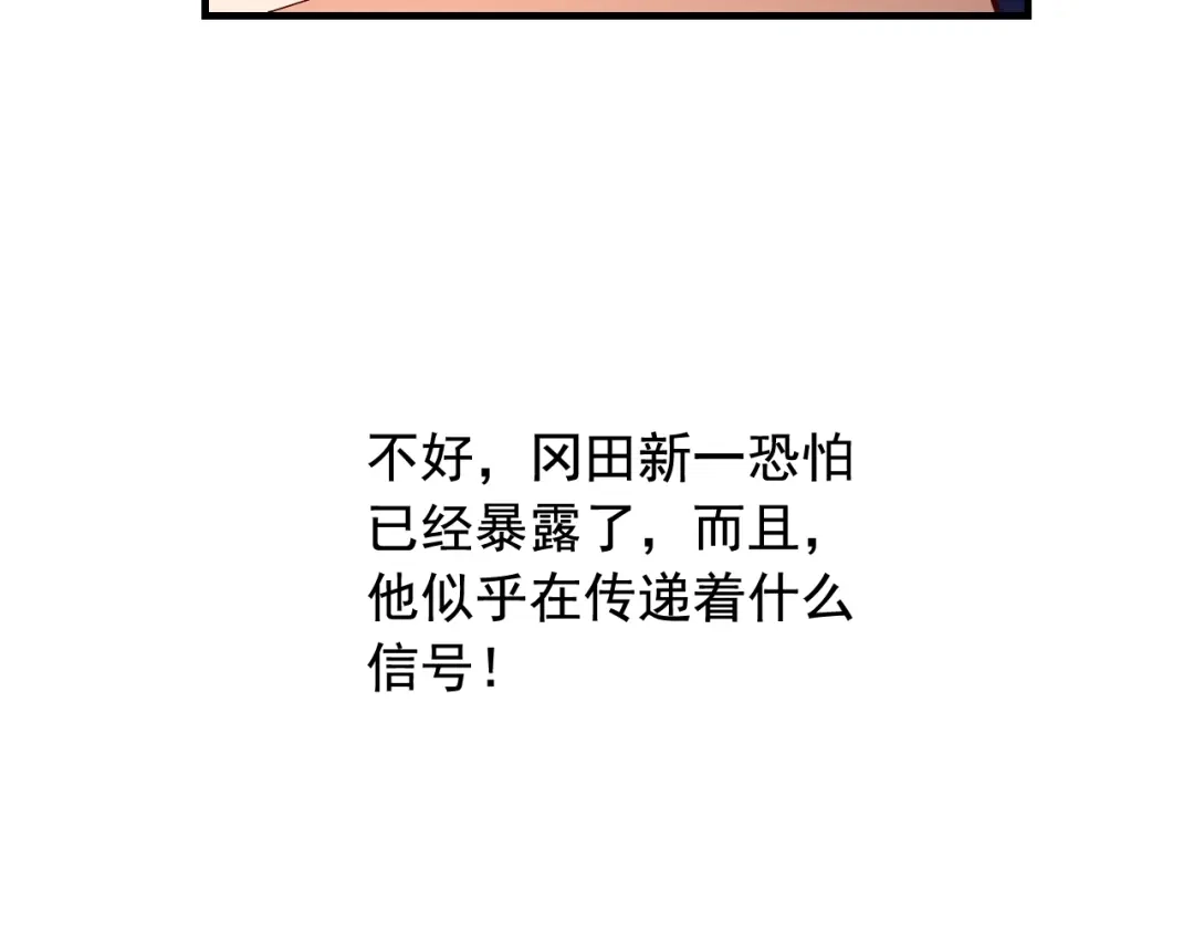 《娱乐：明星逃亡365天》第47话 问答！ 第17页