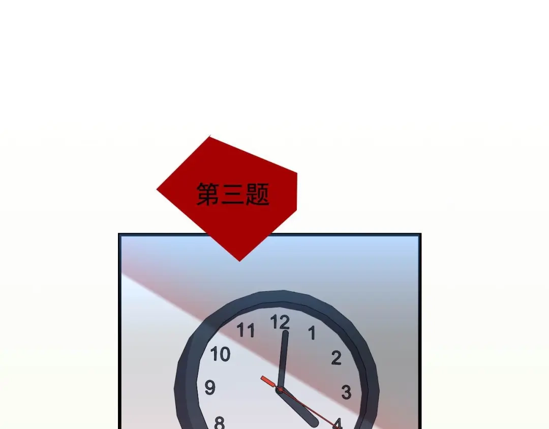 《娱乐：明星逃亡365天》第47话 问答！ 第46页