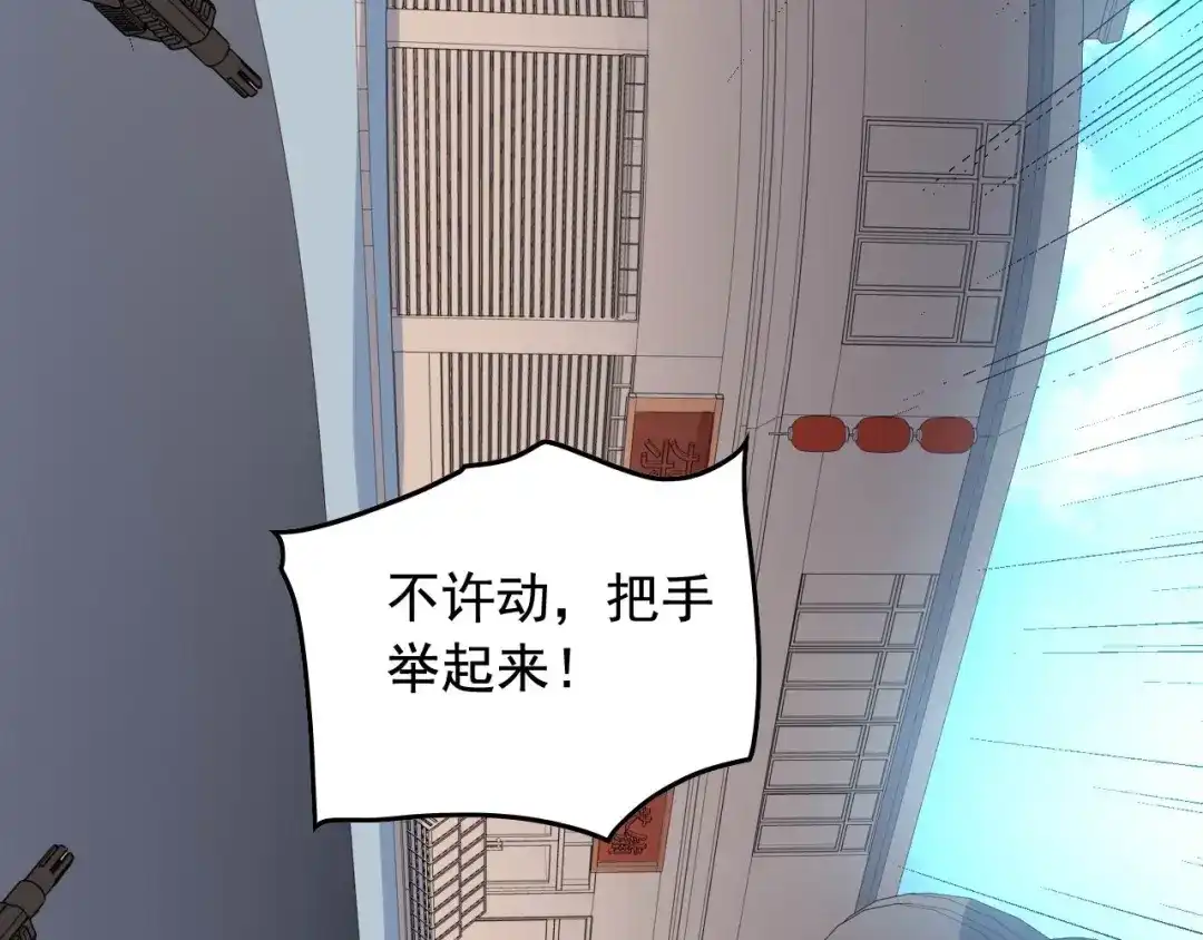 《娱乐：明星逃亡365天》第47话 问答！ 第71页