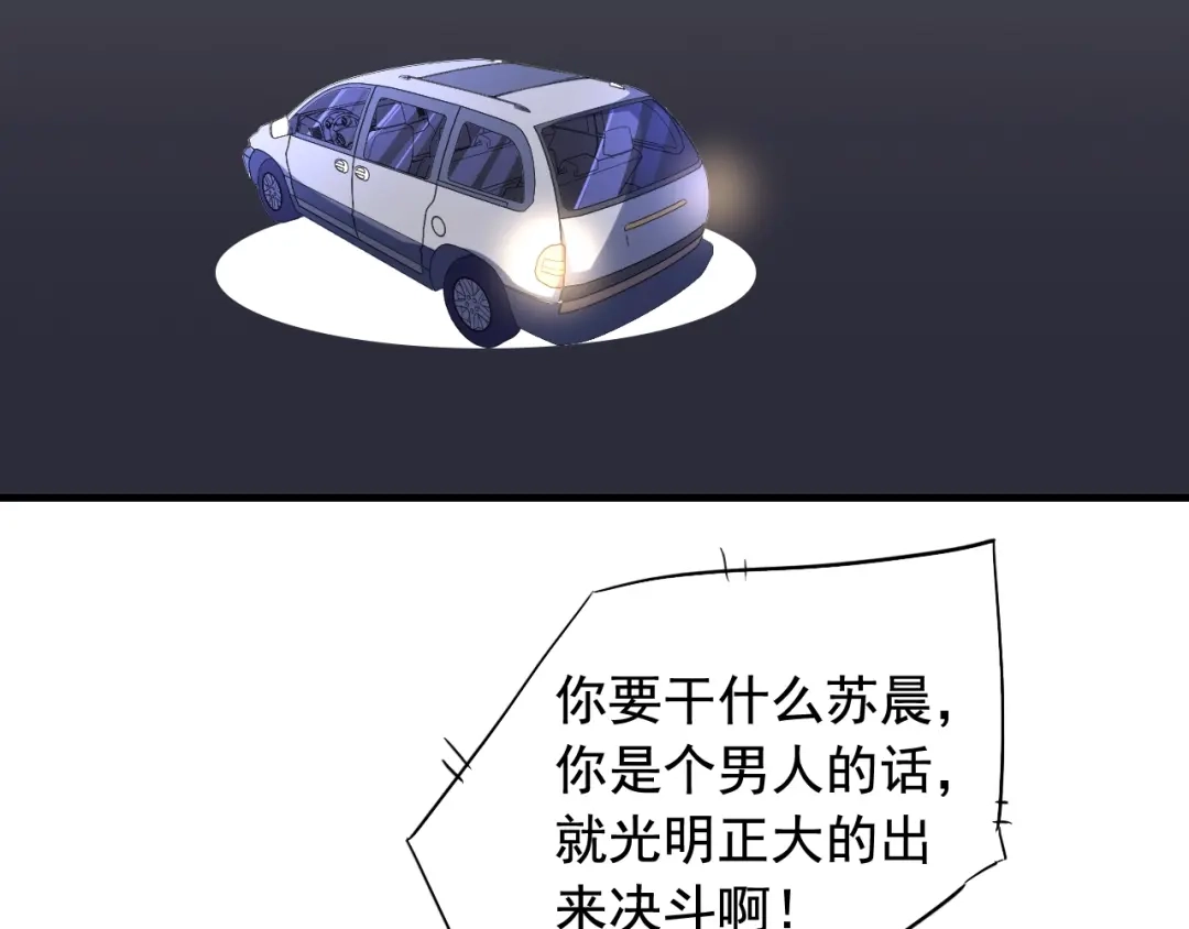 《娱乐：明星逃亡365天》第47话 问答！ 第15页