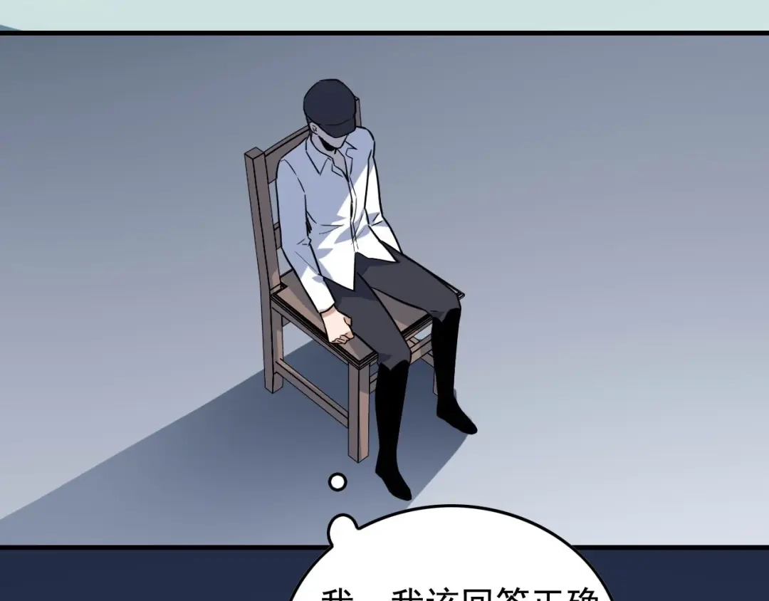 《娱乐：明星逃亡365天》第47话 问答！ 第32页