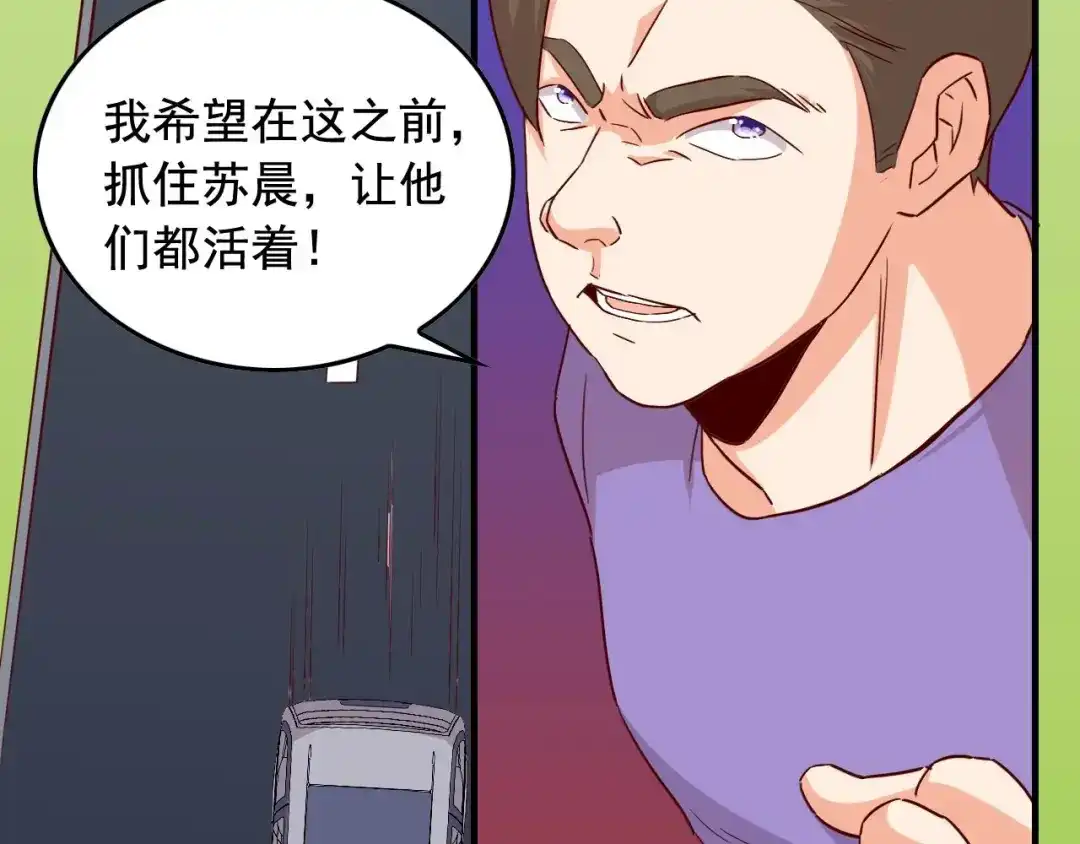 《娱乐：明星逃亡365天》第47话 问答！ 第50页