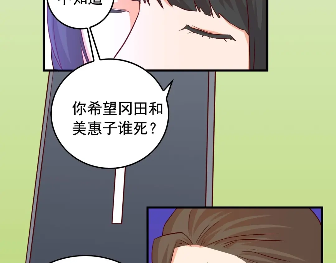 《娱乐：明星逃亡365天》第47话 问答！ 第49页