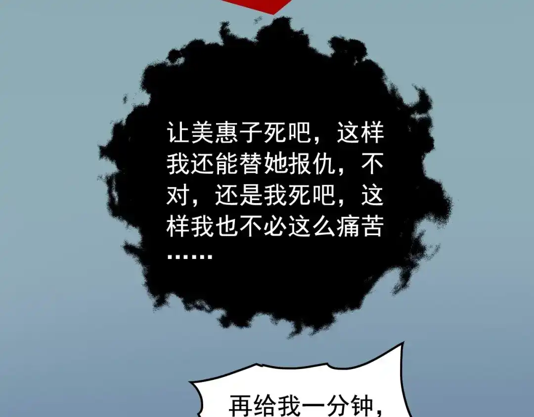 《娱乐：明星逃亡365天》第47话 问答！ 第57页