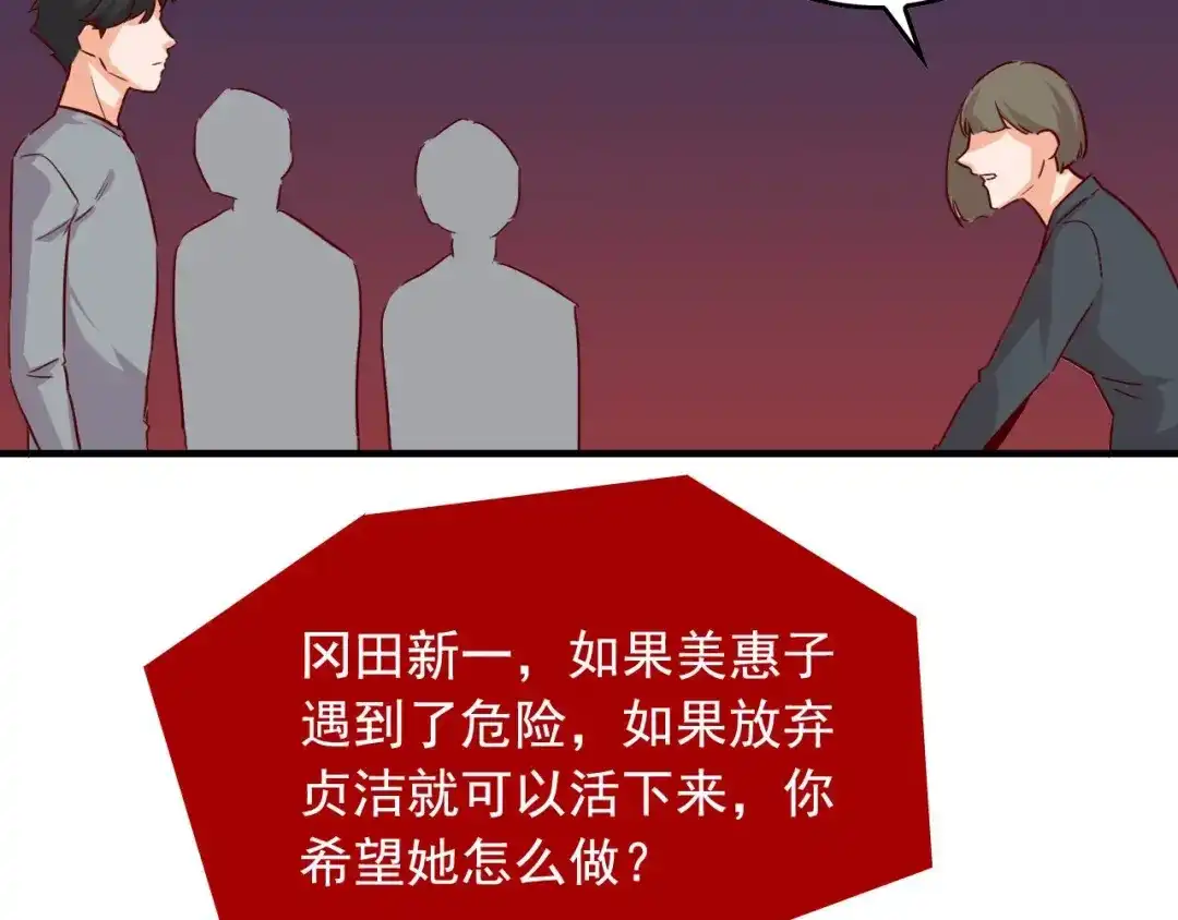 《娱乐：明星逃亡365天》第47话 问答！ 第43页