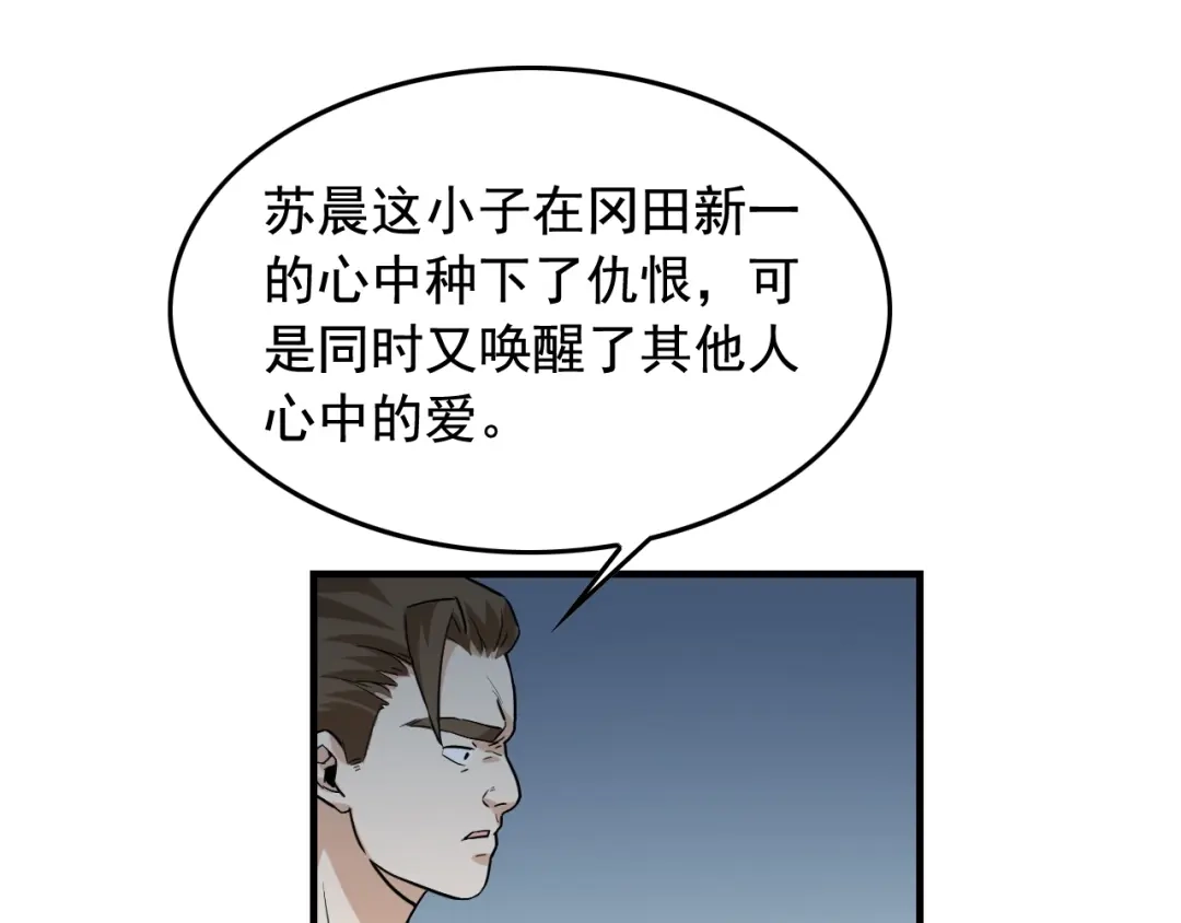《娱乐：明星逃亡365天》第48话 死！ 第20页