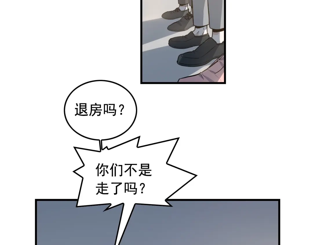 《娱乐：明星逃亡365天》第48话 死！ 第42页